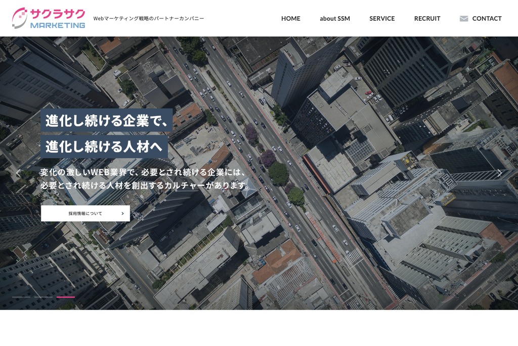 サクラサクマーケティング株式会社