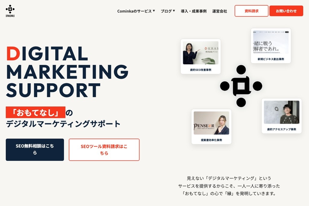 株式会社Cominka