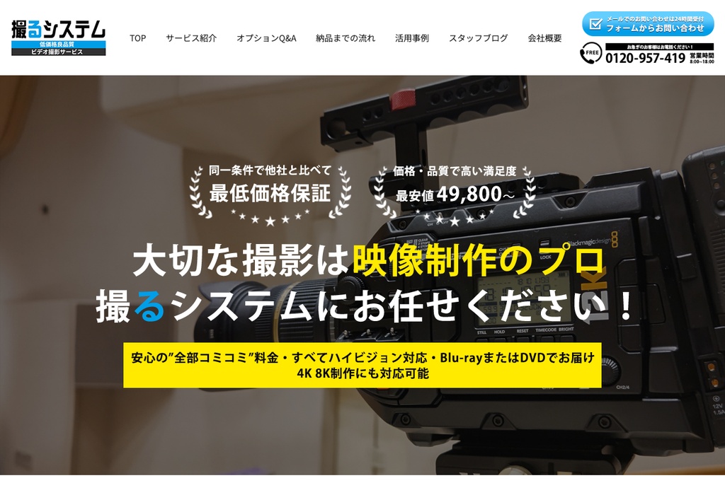 株式会社トルシス