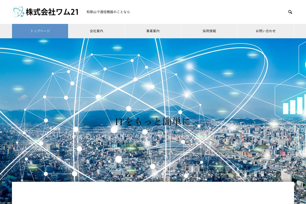 株式会社ワム21