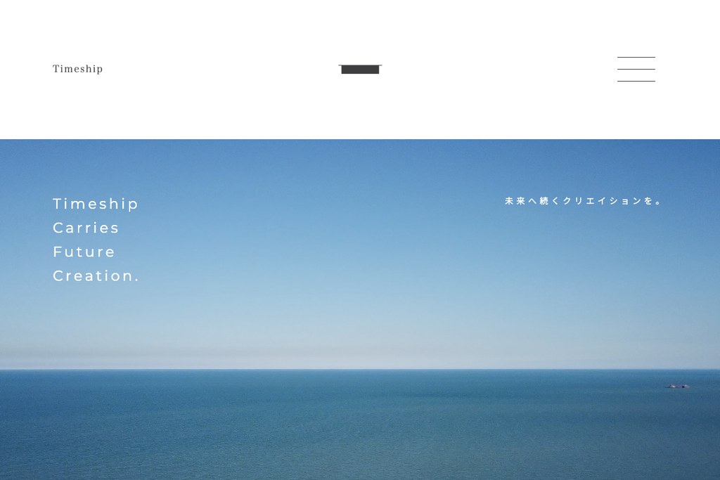 株式会社Timeship