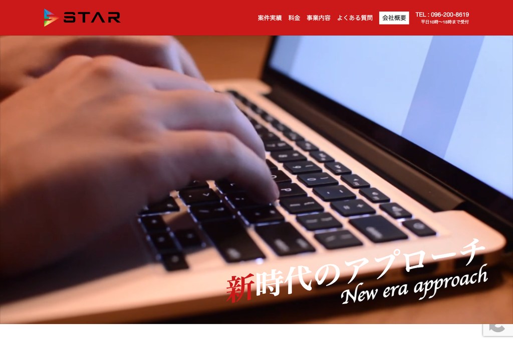 有限会社STAR