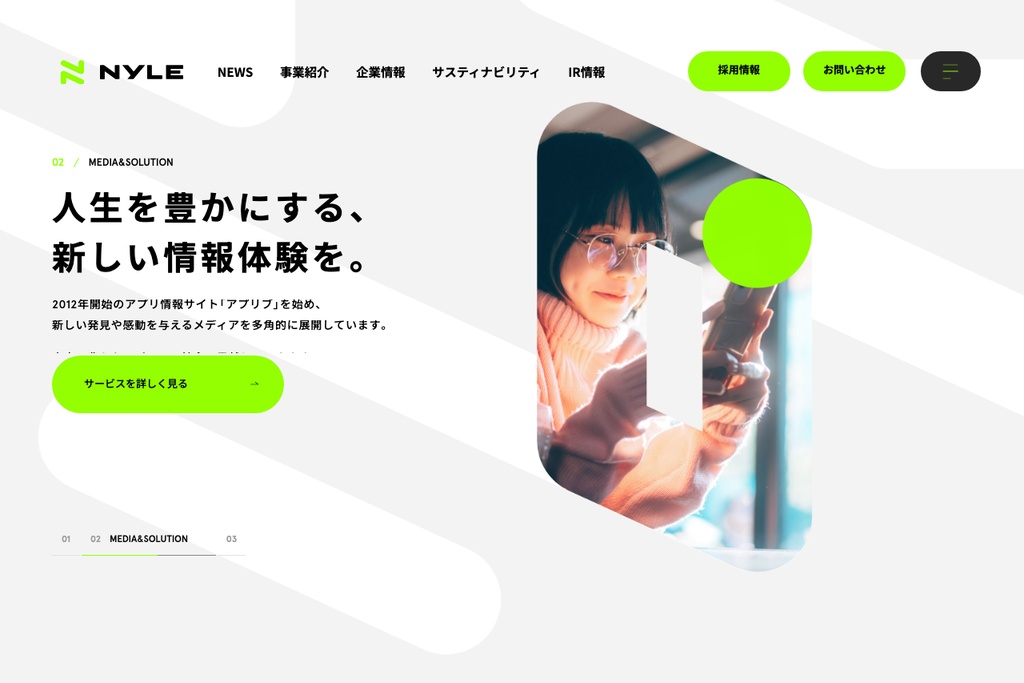 ナイル株式会社