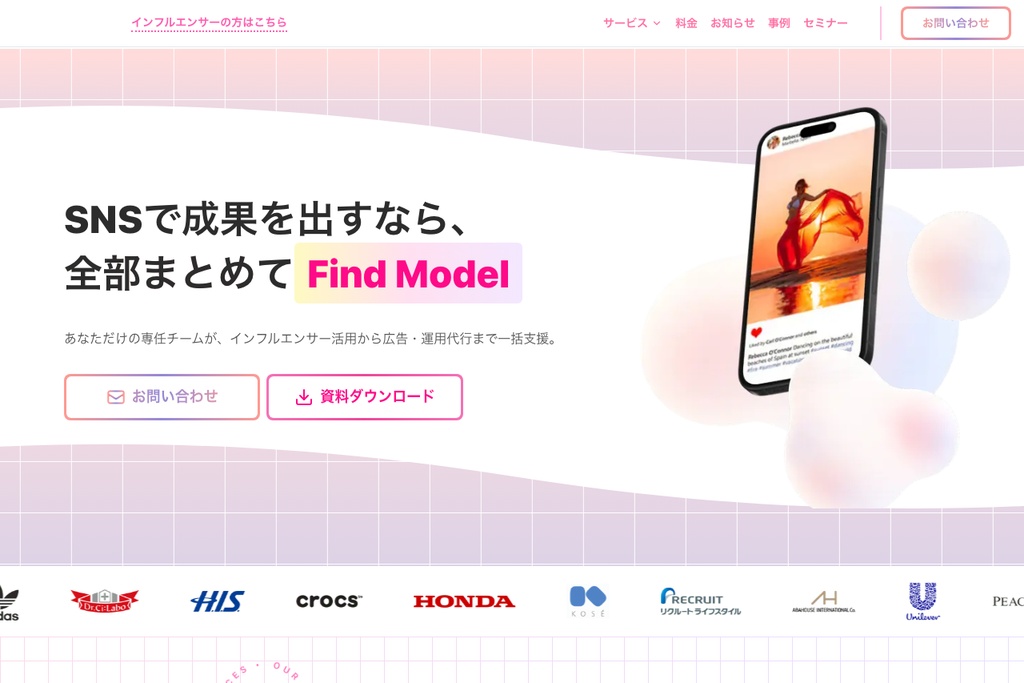 ソーシャルワイヤー株式会社（Find Model）