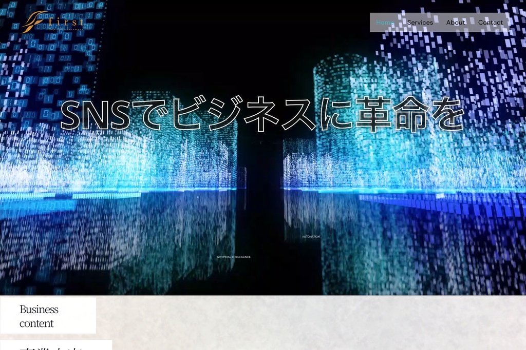株式会社first