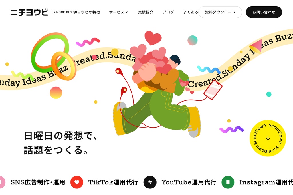 ニチヨウビ