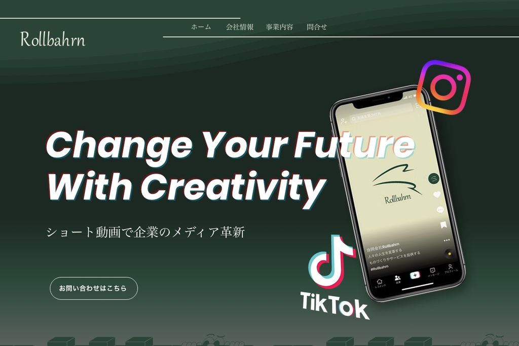 株式会社ロルバーン
