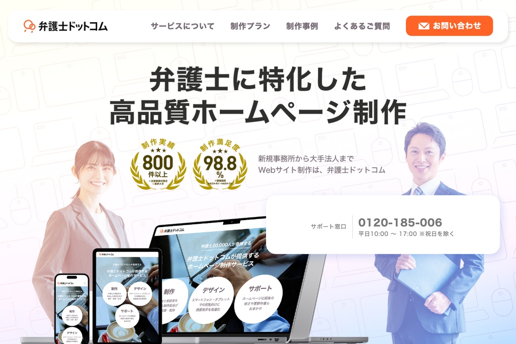 弁護士ドットコム株式会社