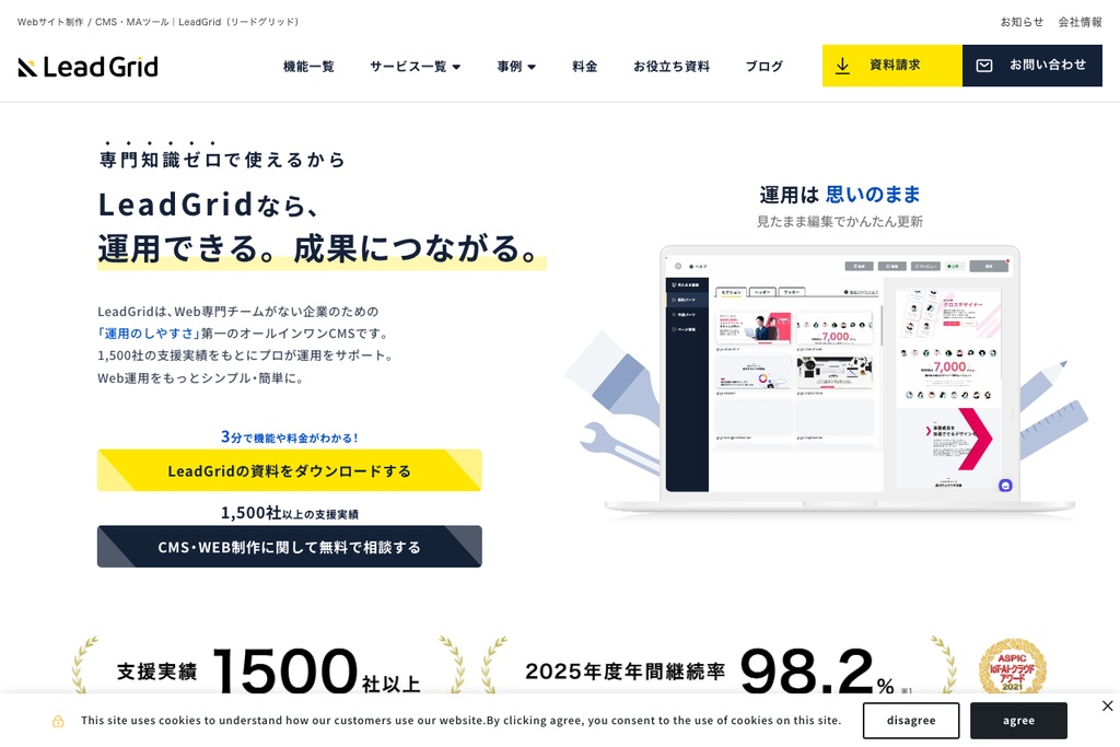 株式会社GIG（LeadGrid）