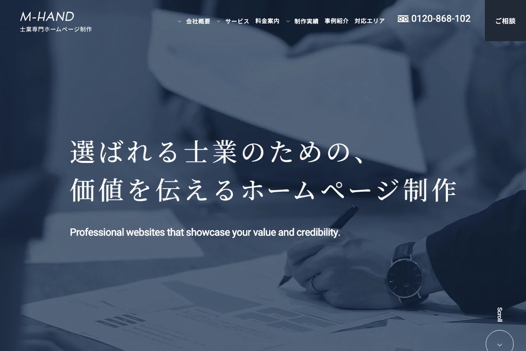 株式会社エムハンド