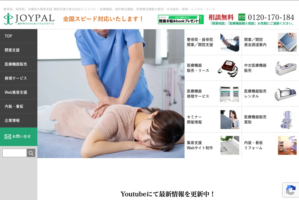 株式会社ジョイパル