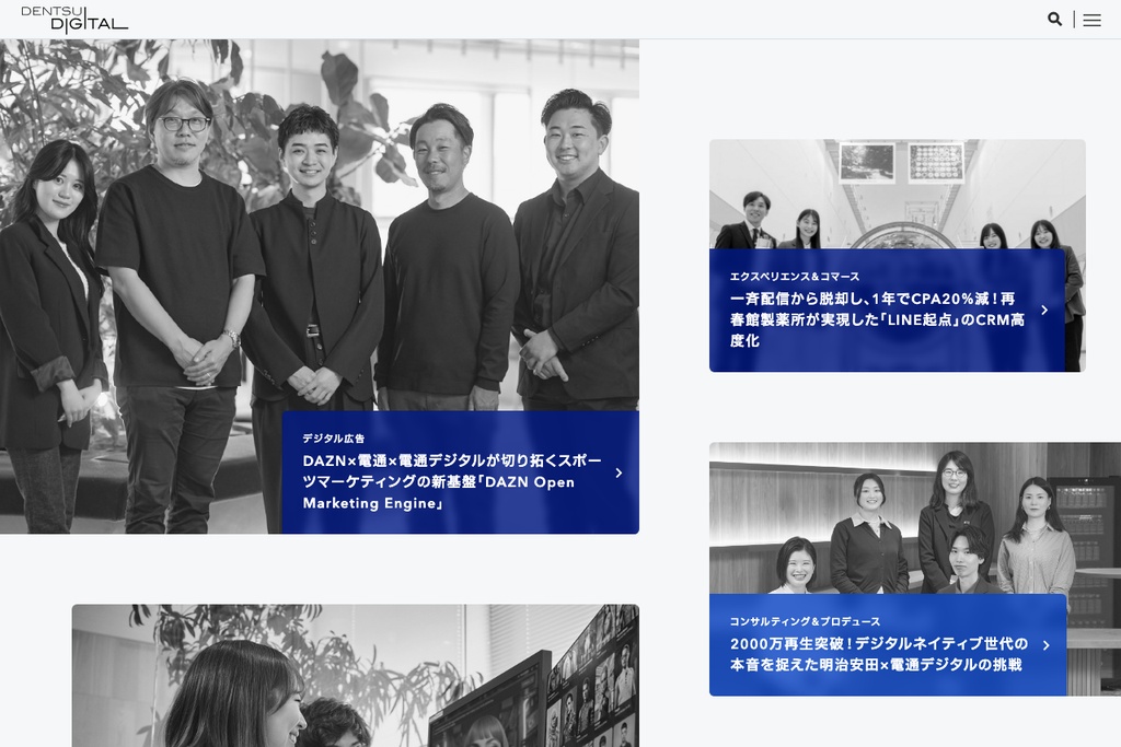 株式会社電通デジタル