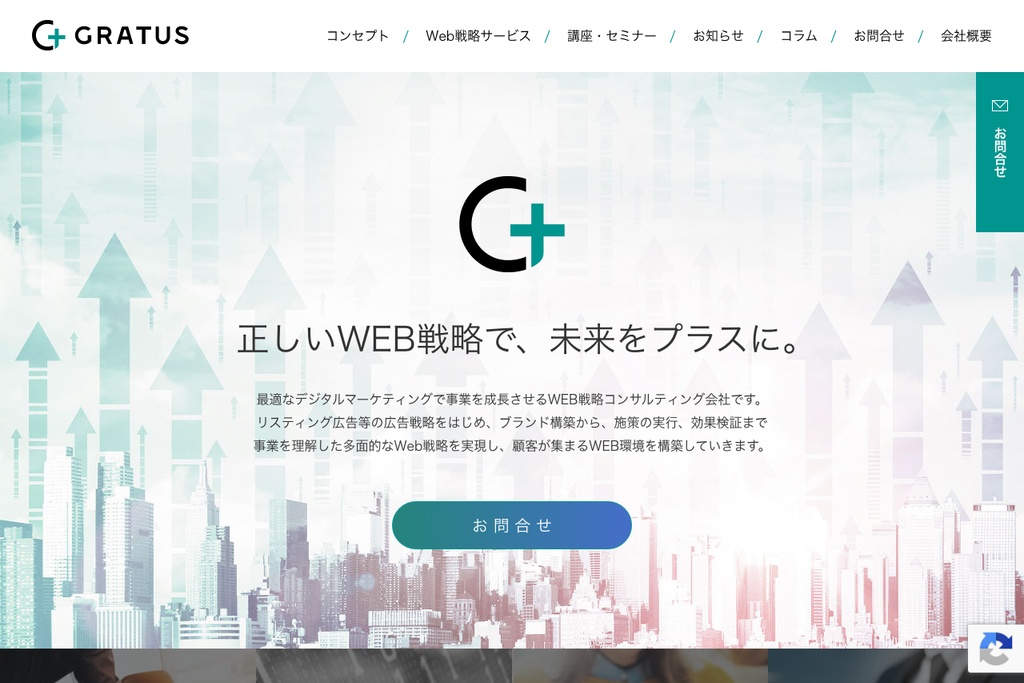 株式会社GRATUS