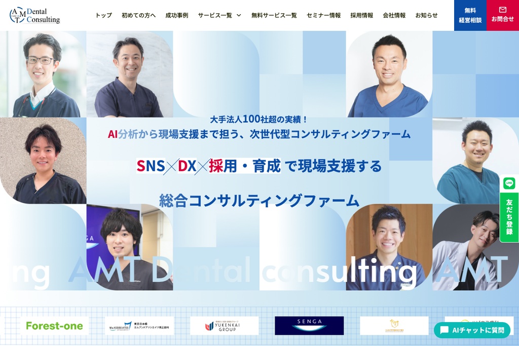 株式会社AMI