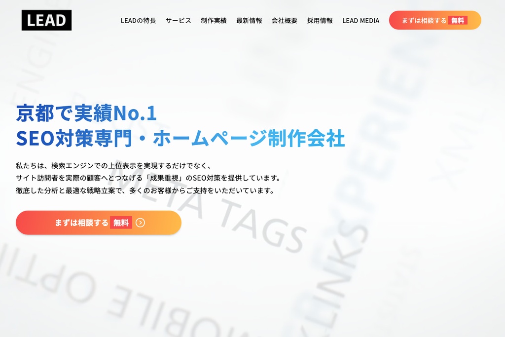 リードクリエーション株式会社