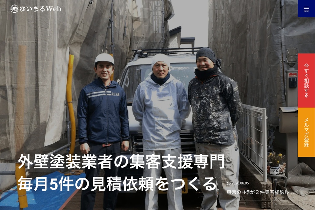 株式会社ゆいまるWeb