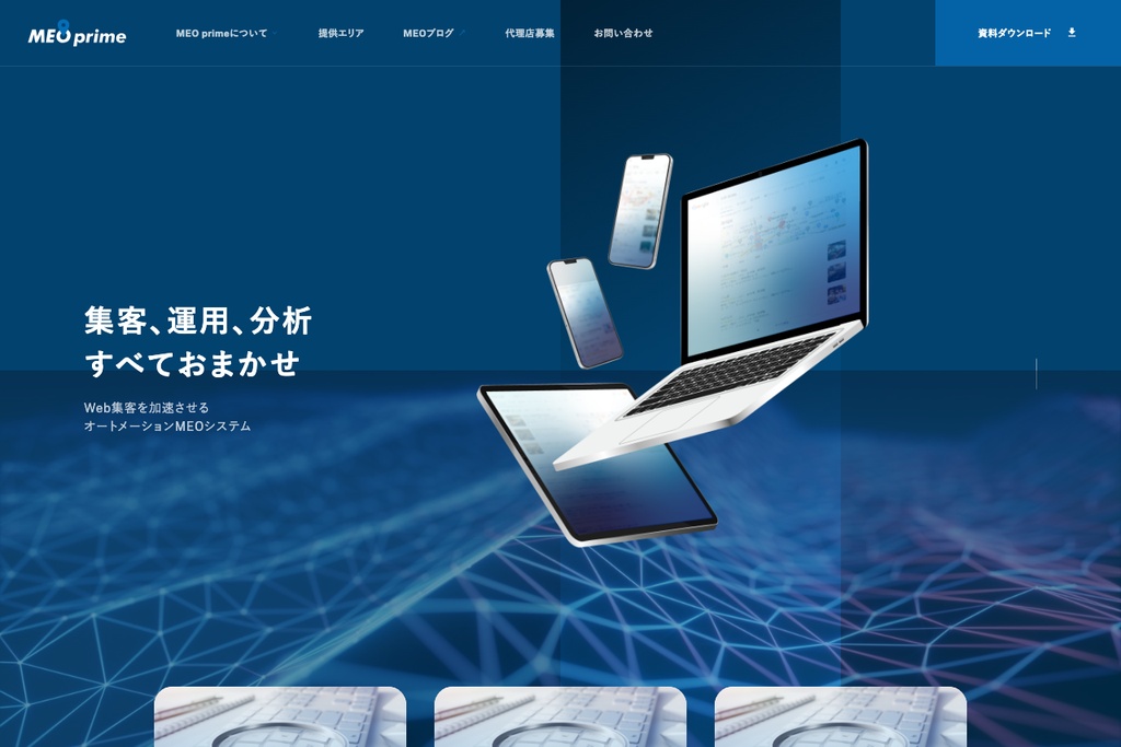 MEO prime