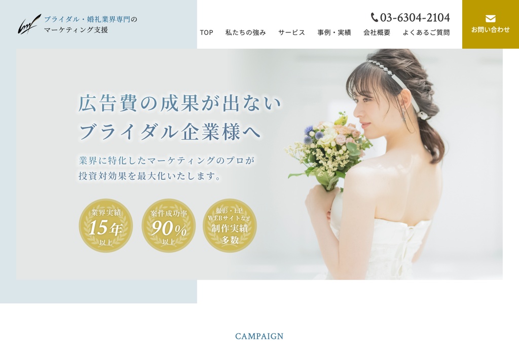 株式会社インフィール