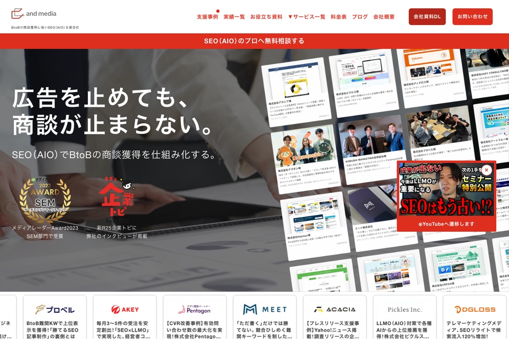 and media株式会社