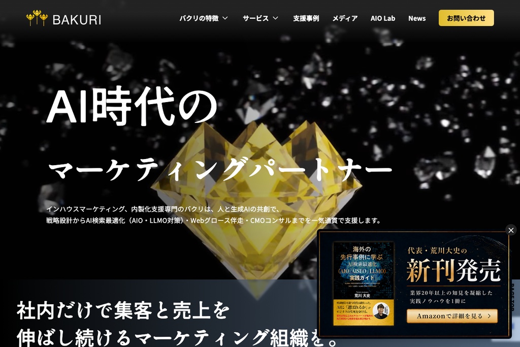 バクリ株式会社