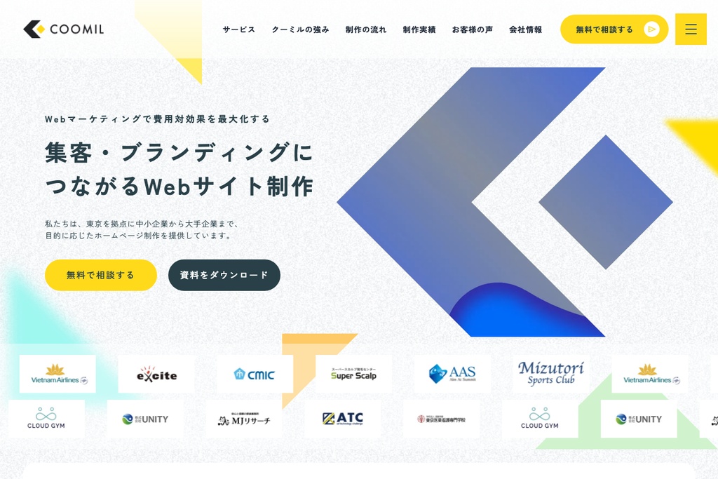 クーミル株式会社