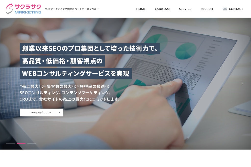 サクラサクマーケティング株式会社