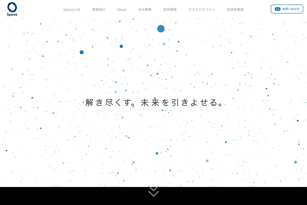 株式会社Speee