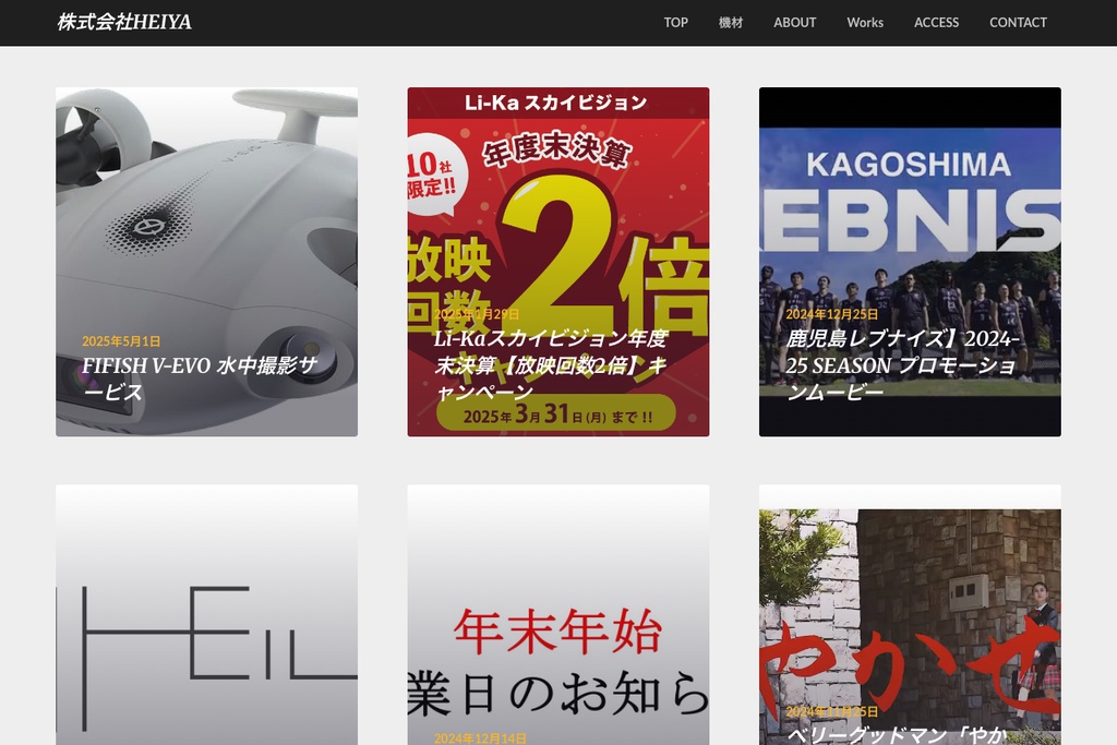 株式会社HEIYA