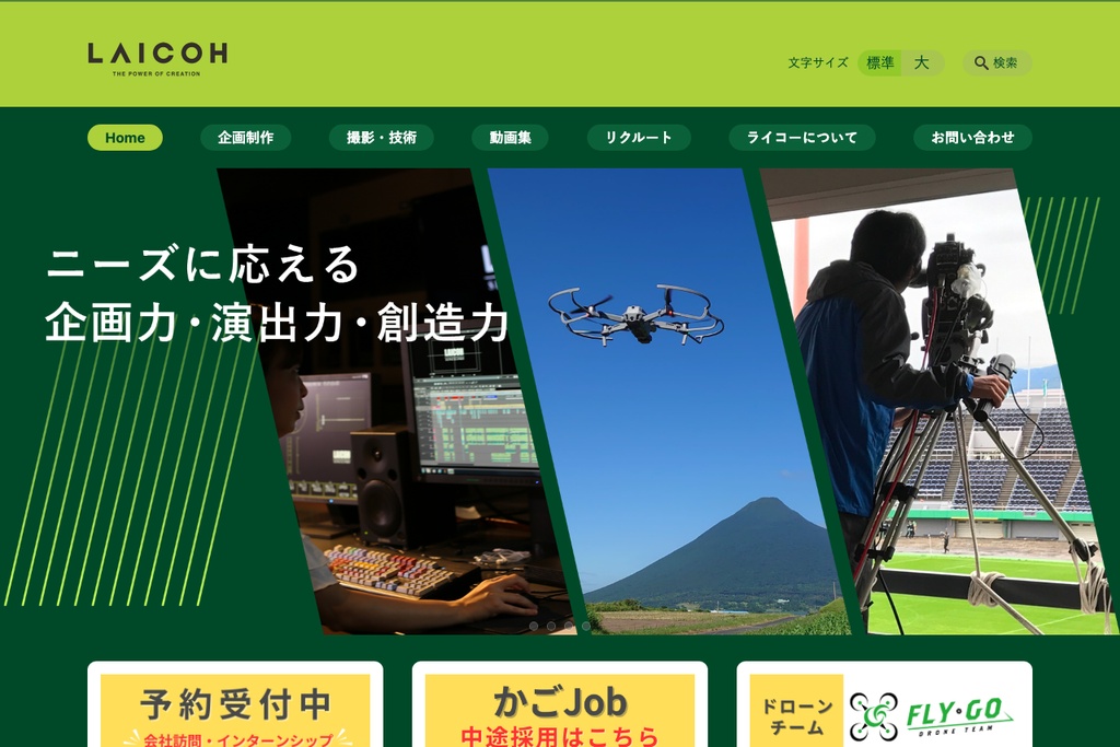 ライコー株式会社