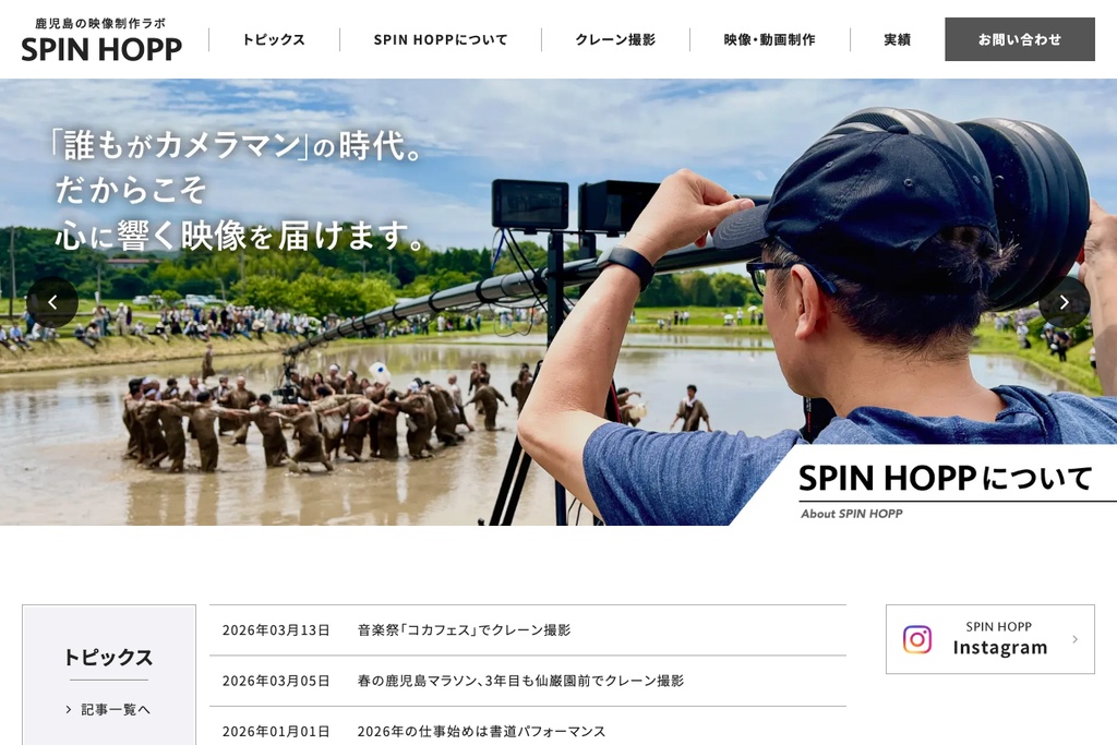合同会社スピンホップ