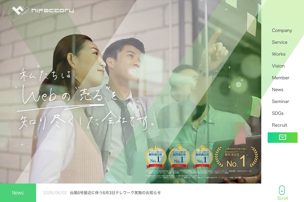 株式会社ハイファクトリ
