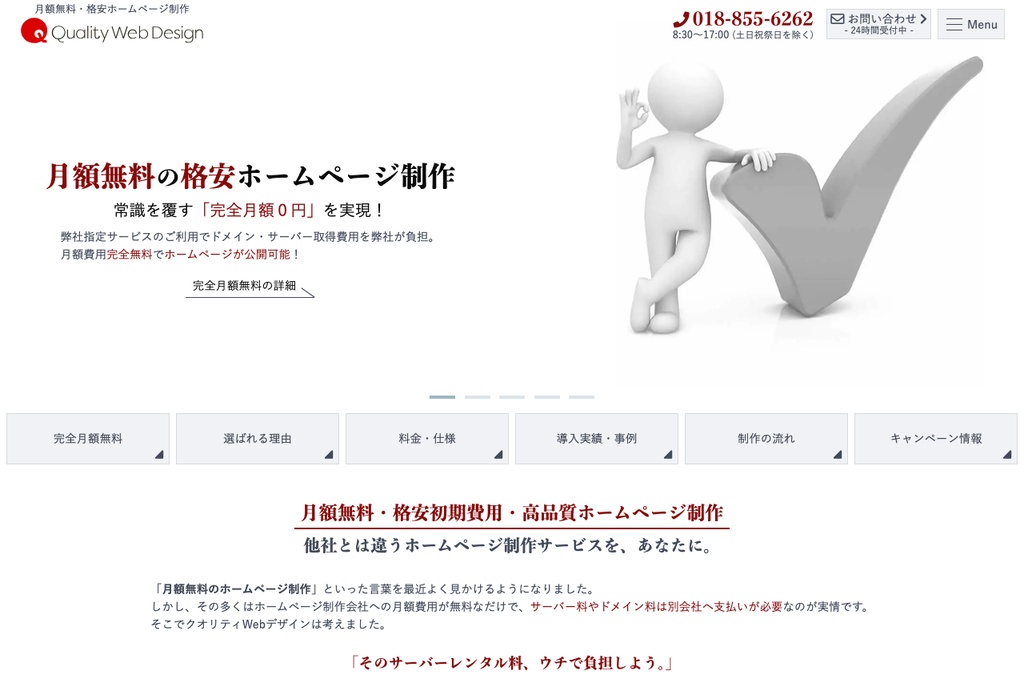 株式会社ワンオーエス