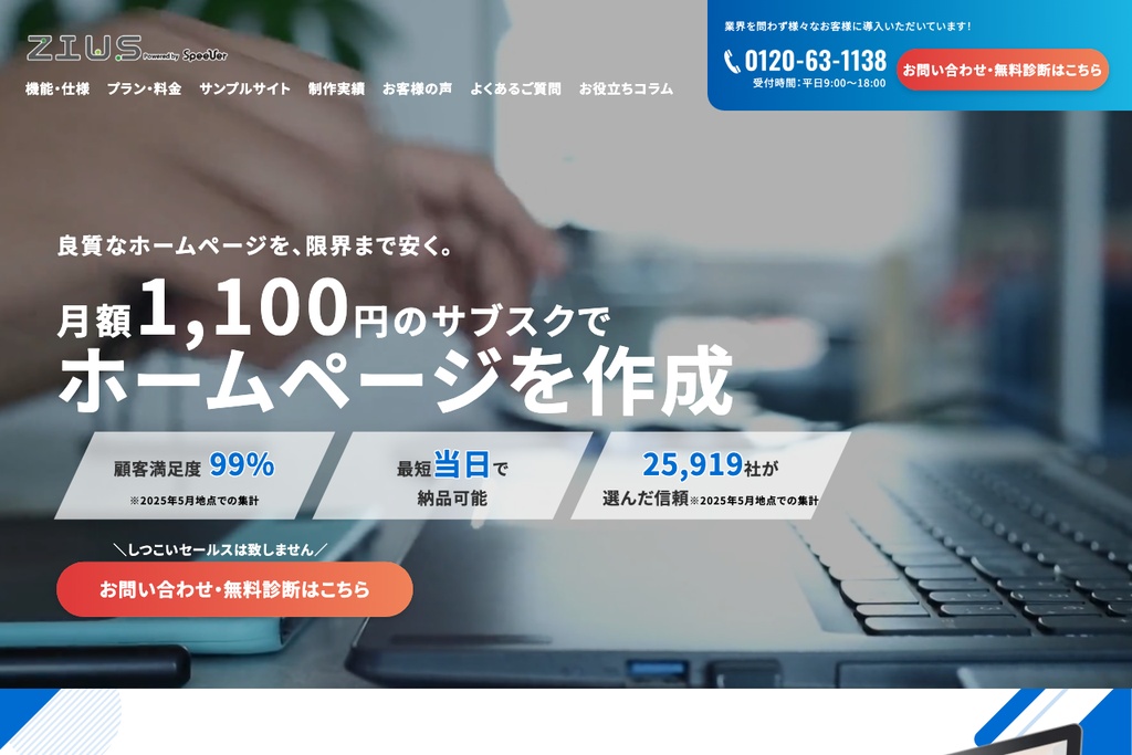 ライド株式会社