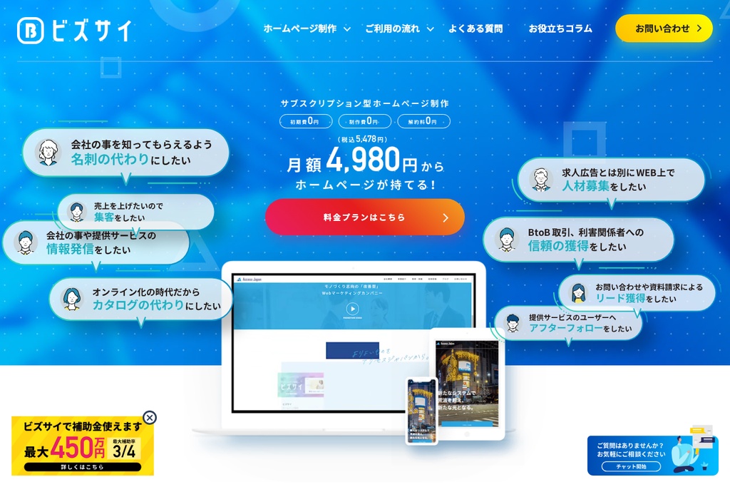 株式会社アクセスジャパン
