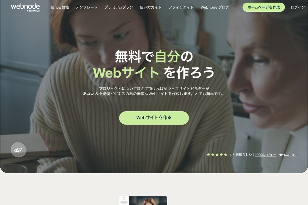 Webnode