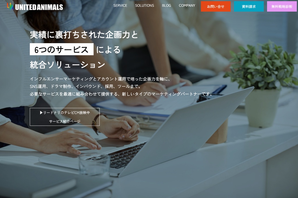 株式会社ユナイテッドアニマルズ