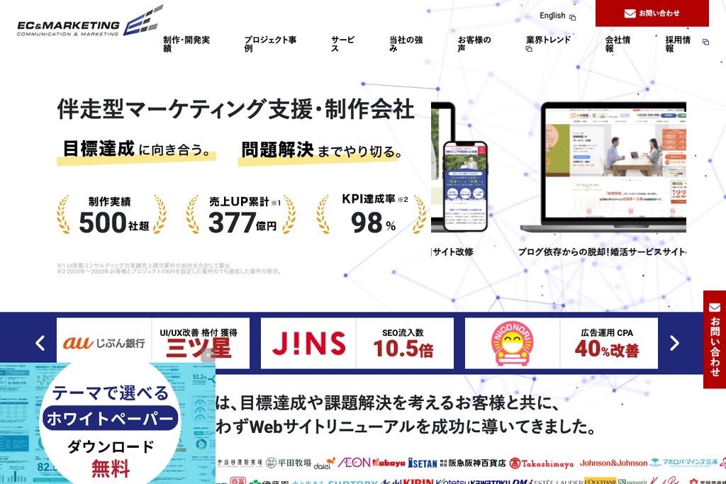 株式会社ECマーケティング