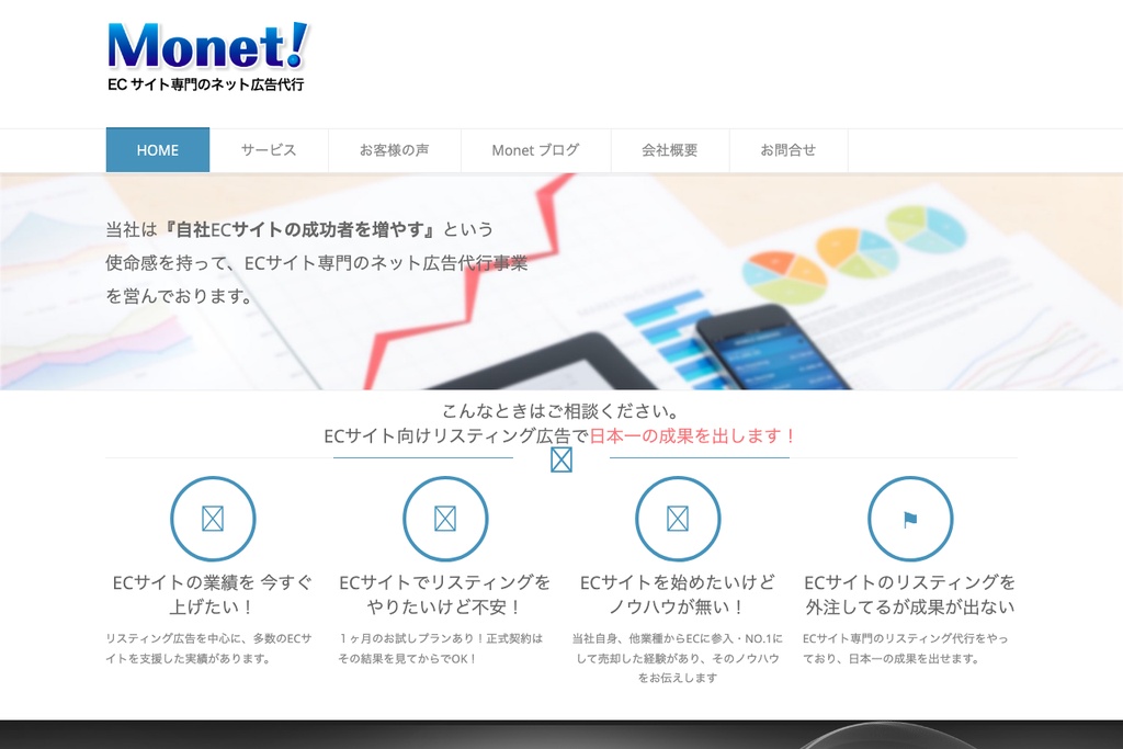 モネット株式会社