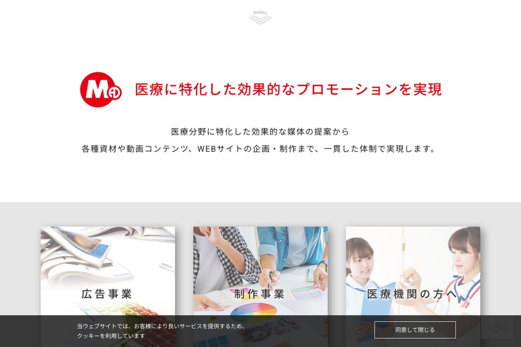 株式会社メディカ・アド