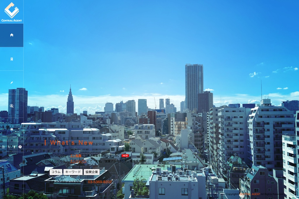 株式会社セントラルエージェント