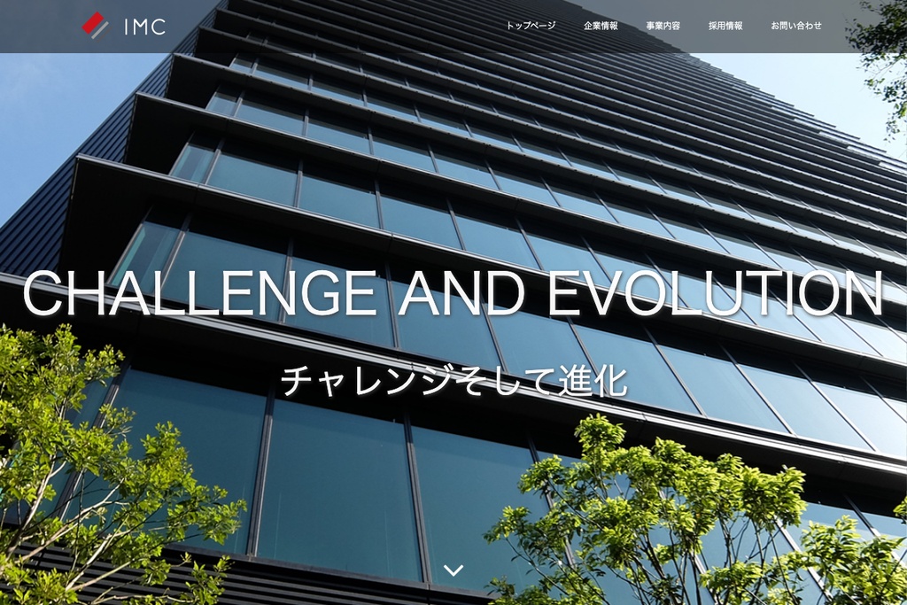 株式会社IMC