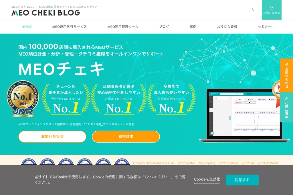 株式会社トライハッチ