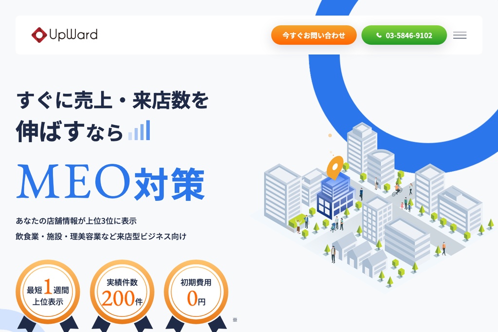 株式会社アップワード