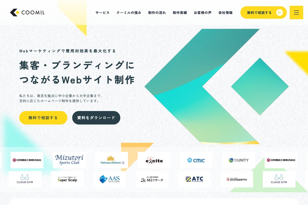 クーミル株式会社
