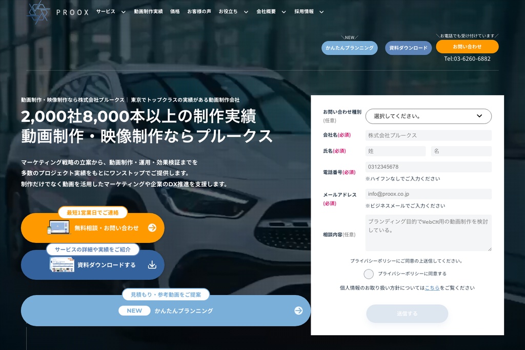 株式会社プルークス