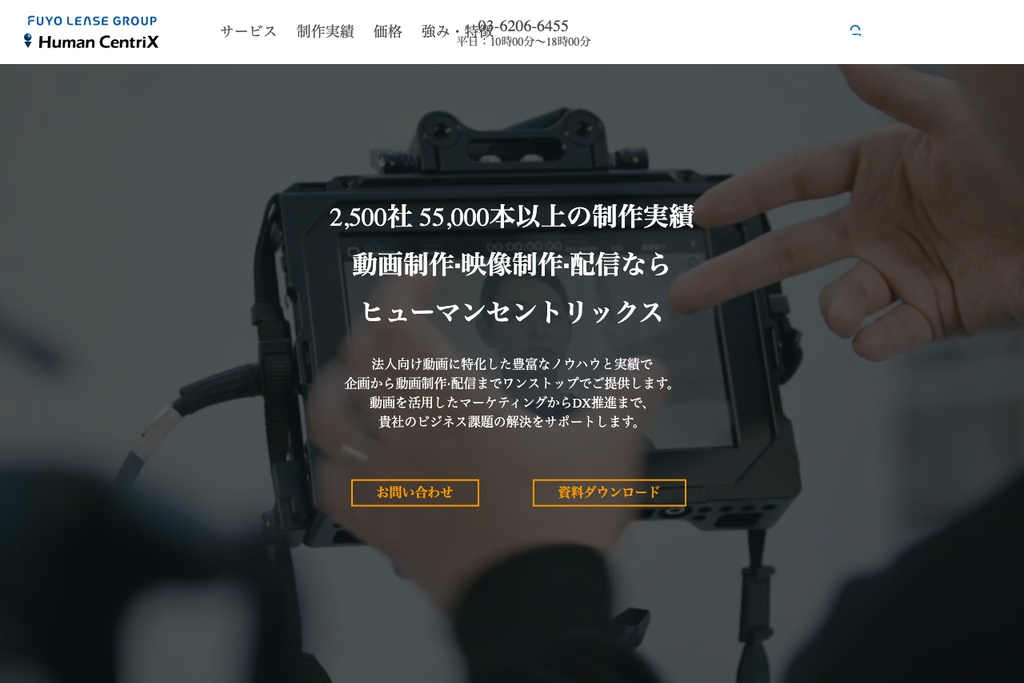 株式会社ヒューマンセントリックス