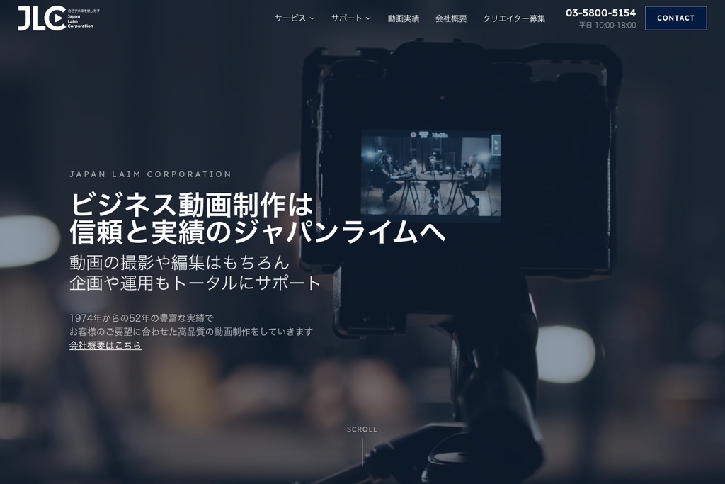 ジャパンライム株式会社