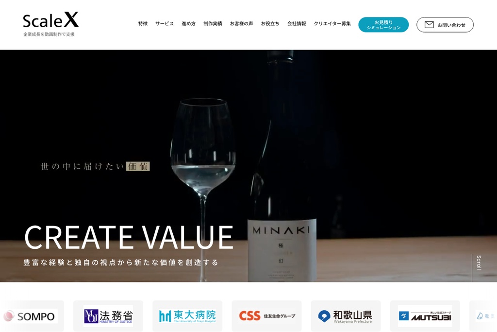 株式会社ScaleX