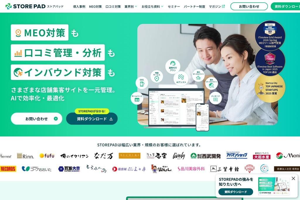 イクシアス株式会社（STORE PAD）