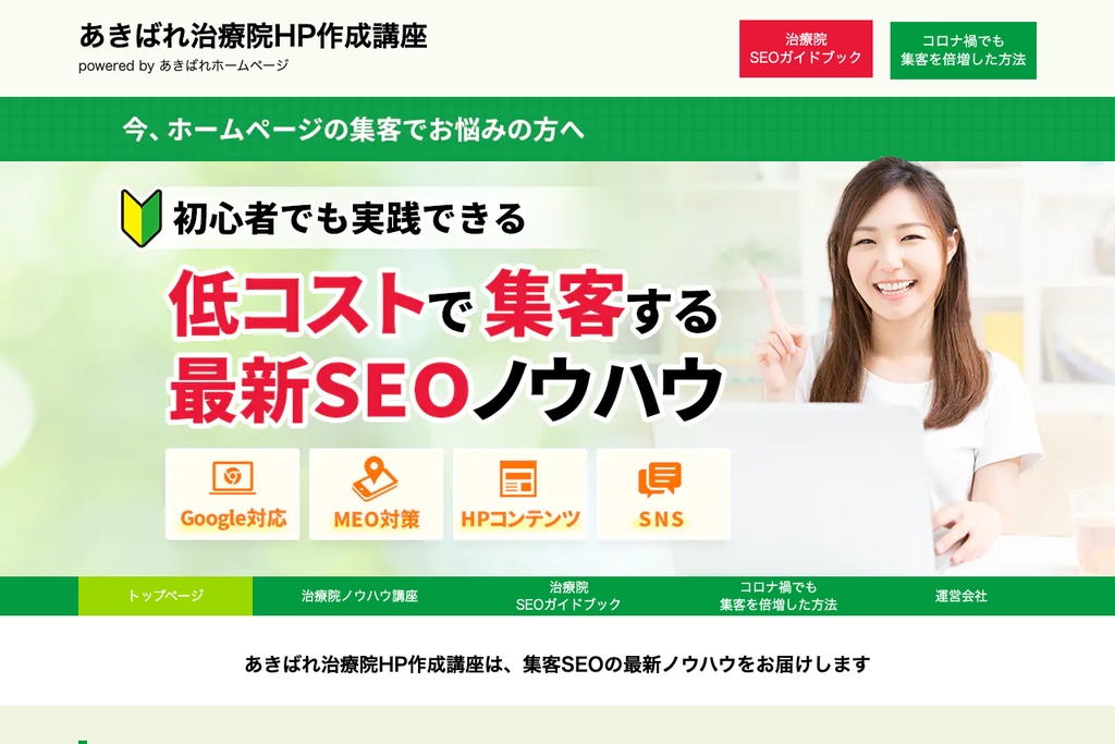 株式会社WEBマーケティング総合研究所